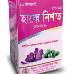 Habbe Nishat